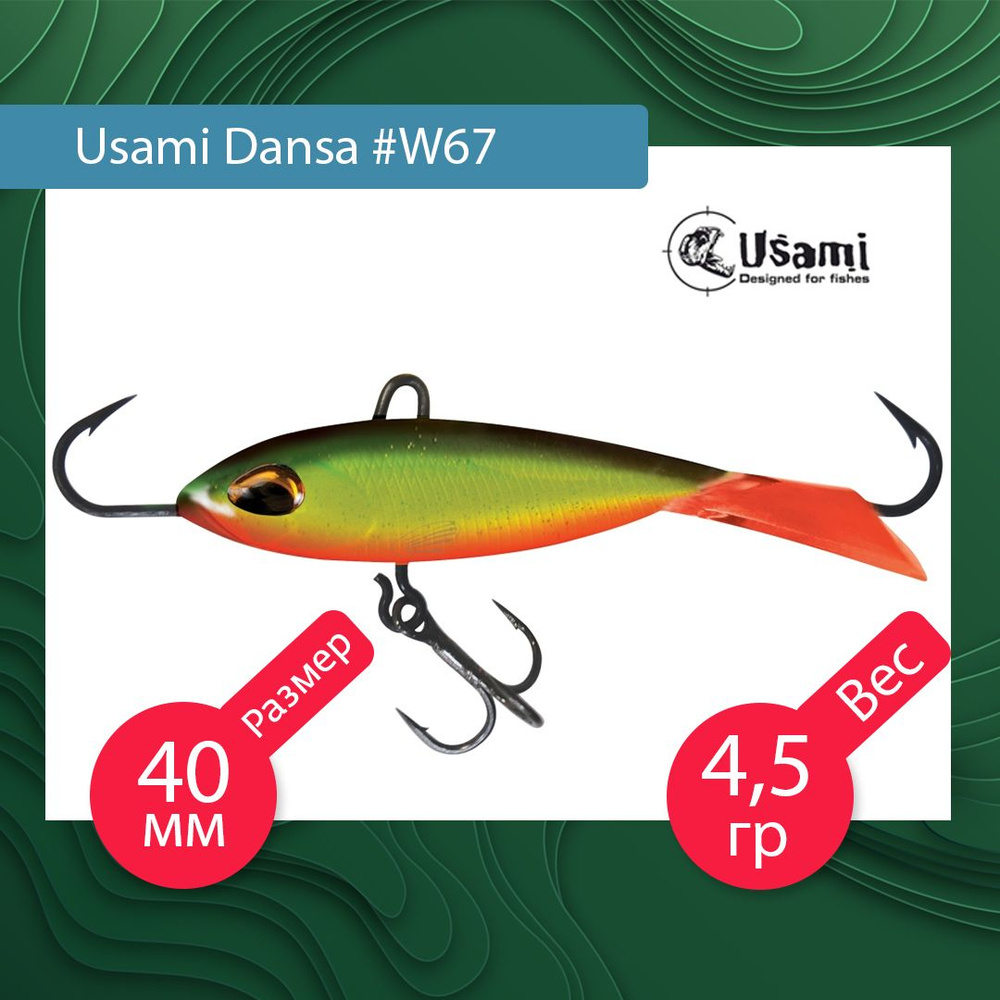 Usami Балансир рыболовный, 4.5 г #1