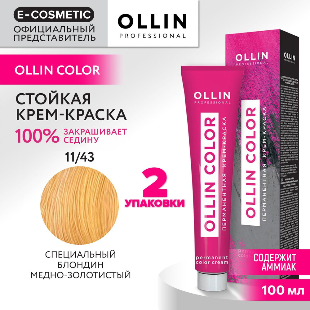 Ollin Professional Краска для волос, 200 мл #1