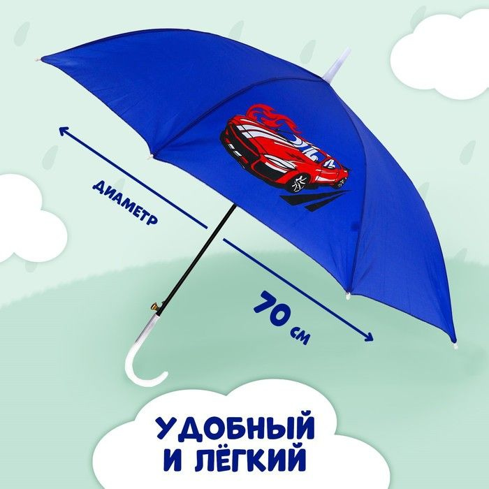 Зонт детский полуавтоматический "Красная машина", d-70 см / 5553864  #1