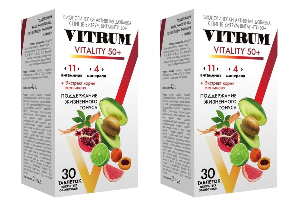 Витаминно-минеральный комплекс Vitrum Vitality 50+ (Витрум Виталити 50+) для поддержания жизненного тонуса, #1