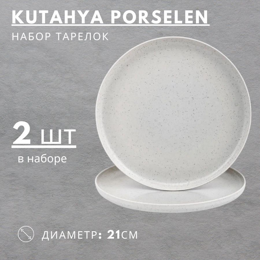 Kutahya Porselen Набор тарелок "Moderna", 2 шт, Фарфор, диаметр 21 см #1