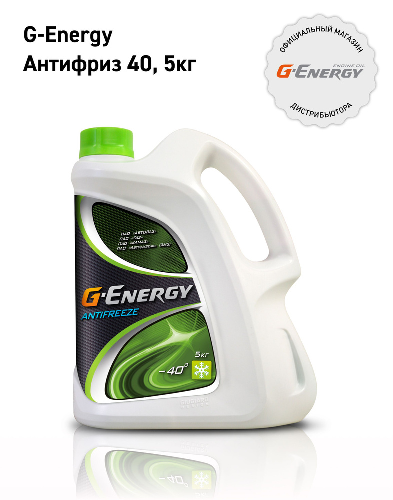 Антифриз G-Energy Antifreeze - 40 зеленый 5 кг #1