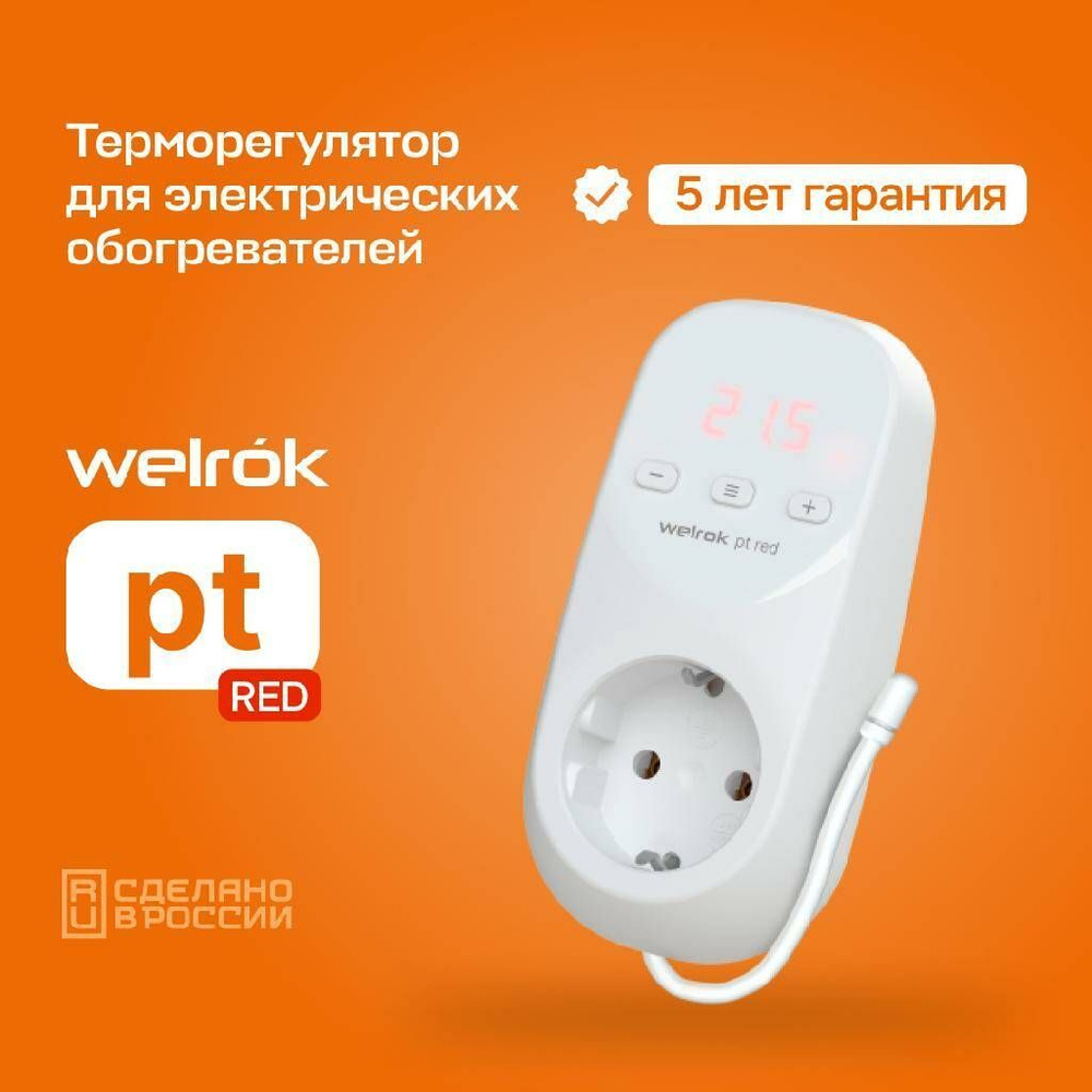 Терморегулятор Welrok PT, датчик температуры #1