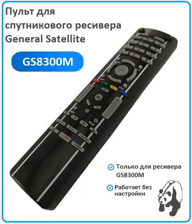 Пульт дистанционного управления "ТРИКОЛОР" GS-8300М #1