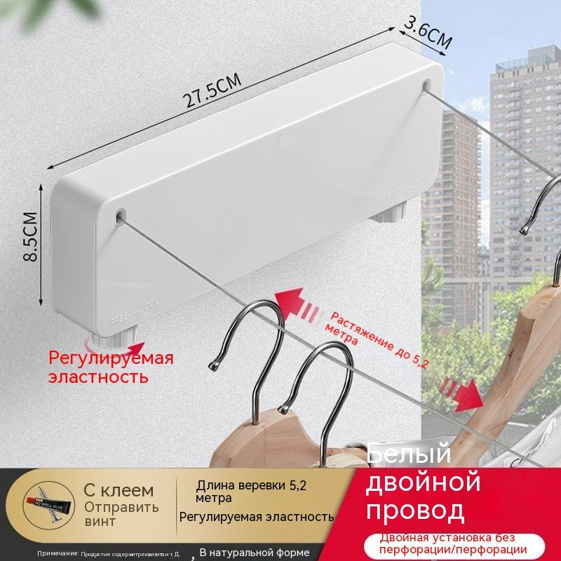 Невидимая бельевая веревка, без перфорации - купить по доступной цене в ...