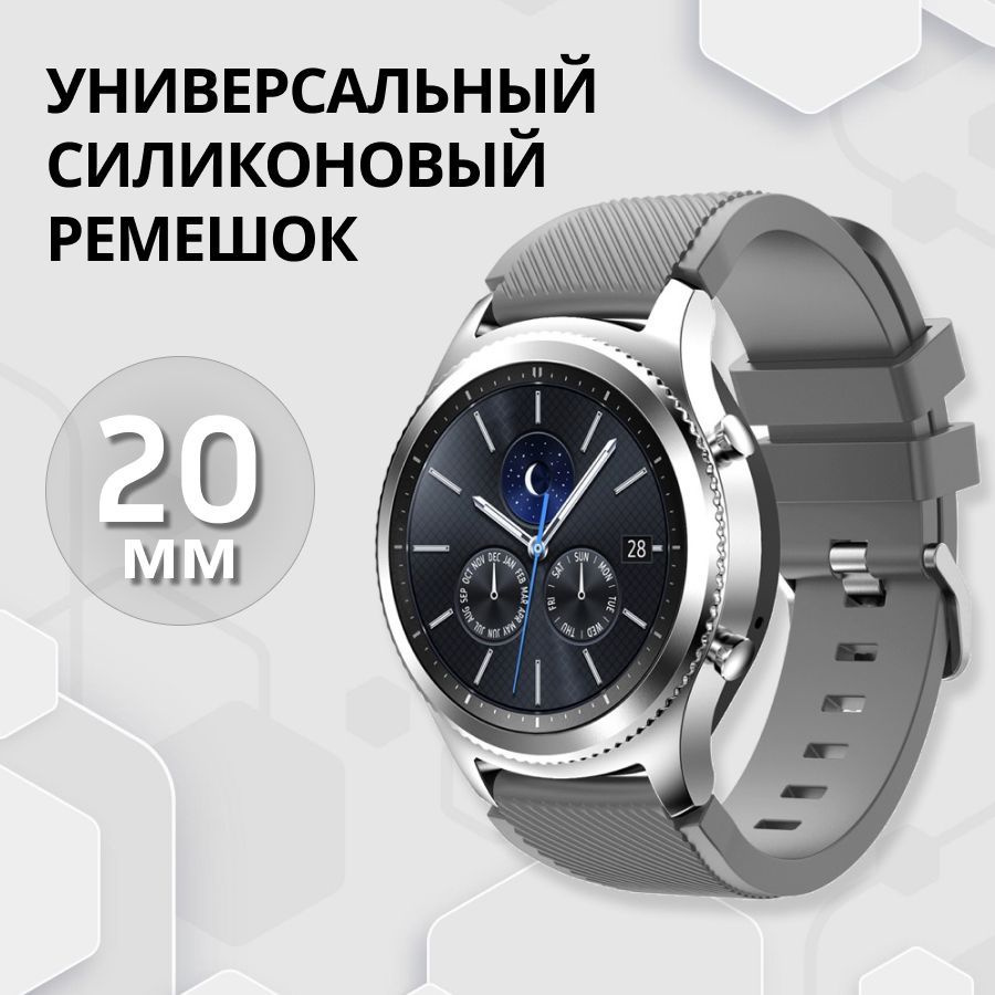 Универсальный силиконовый ремешок для Samsung Galaxy Watch Active 2, Samsung Galaxy 42 mm, Honor Watch #1