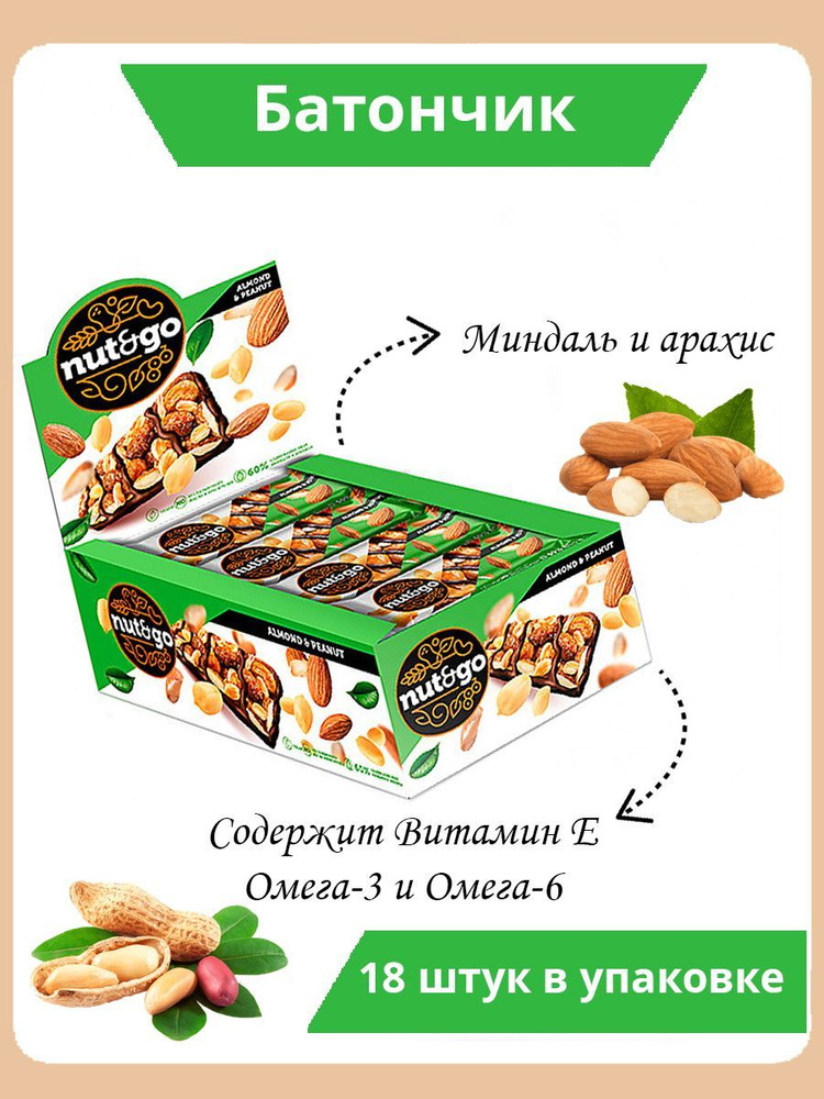 Nut&Go, Батончик Almond peanut, 18 штук по 36 грамм #1