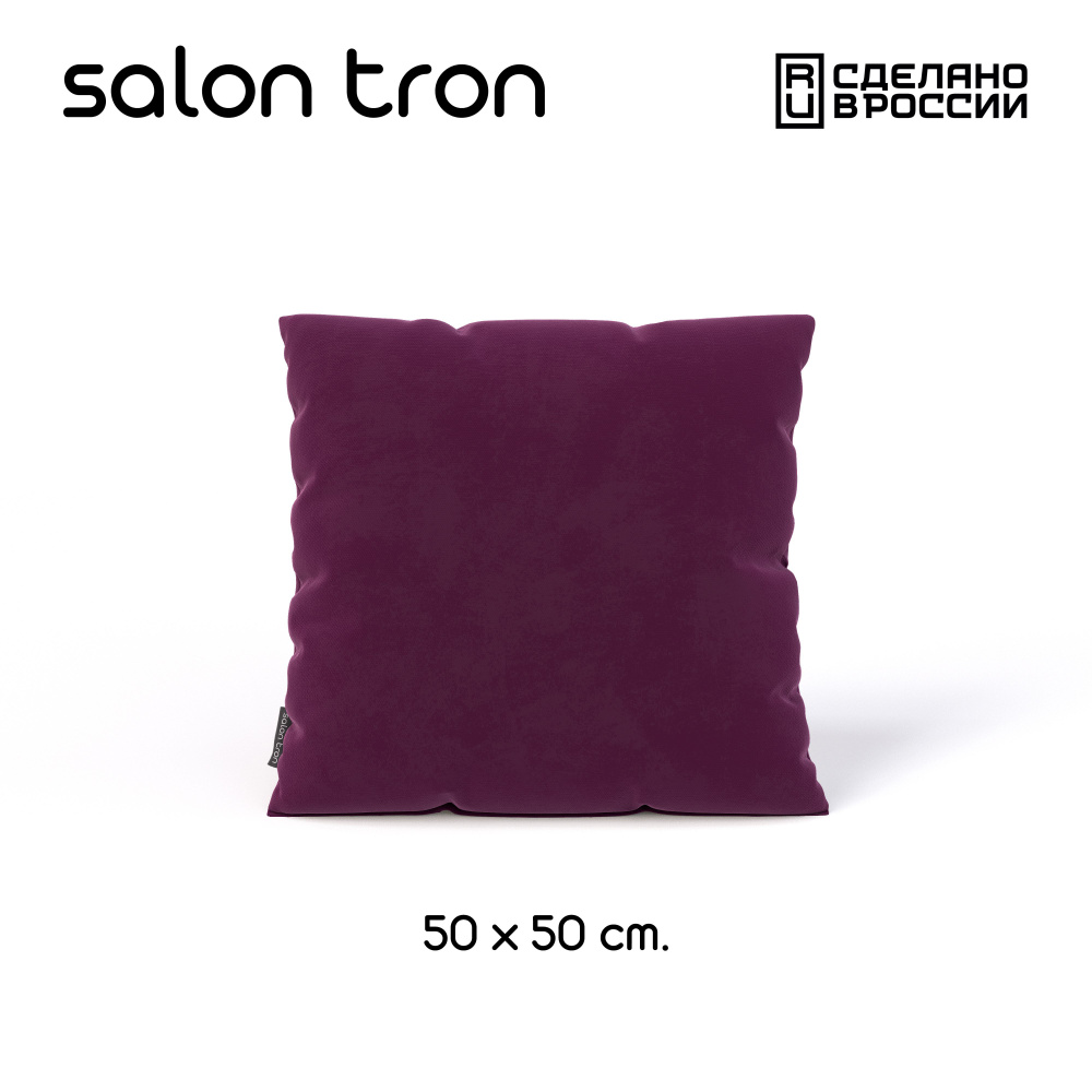 SALON TRON Подушка декоративная, 50x50 #1