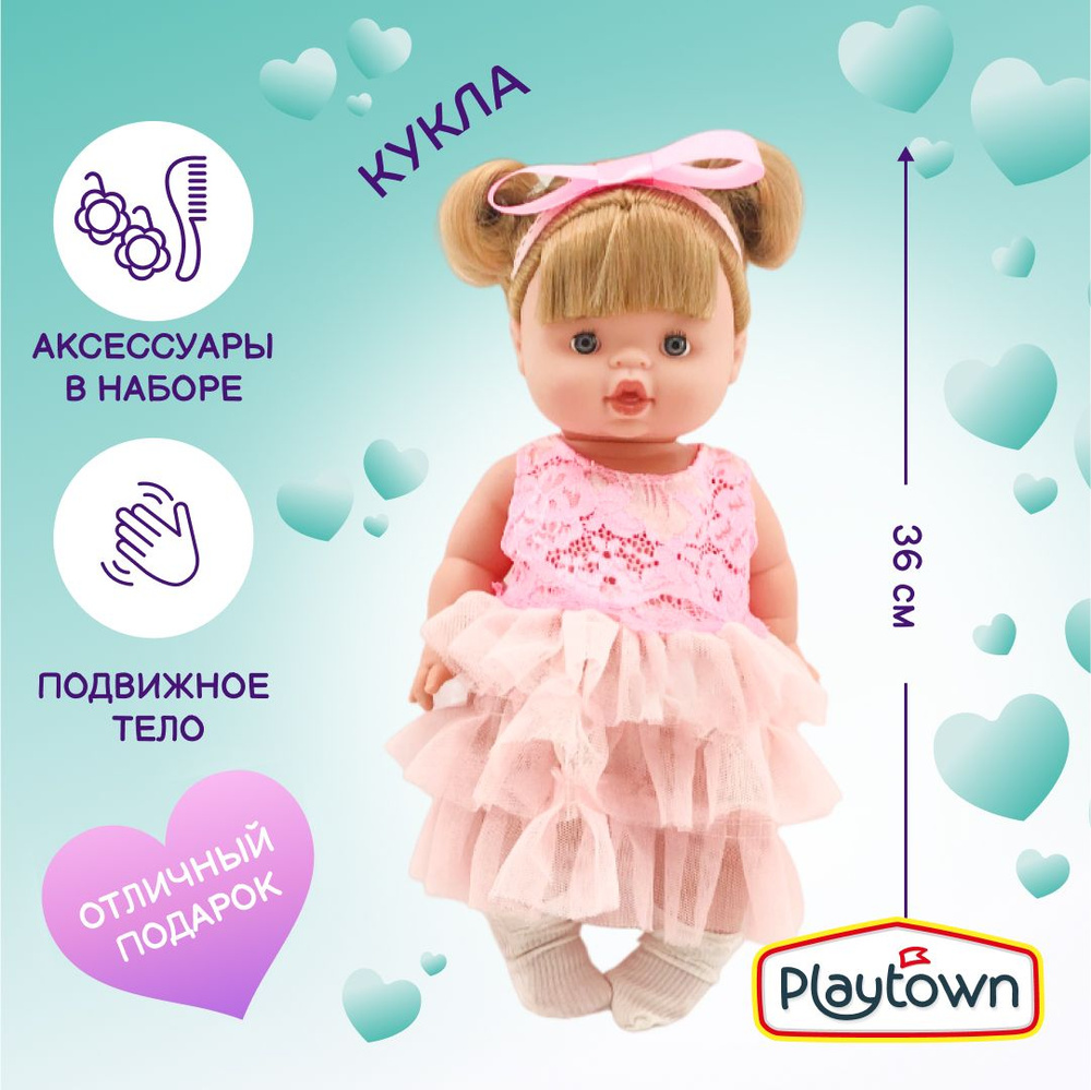 Кукла Playtown в розовом платье, 36 см, с аксессуарами #1