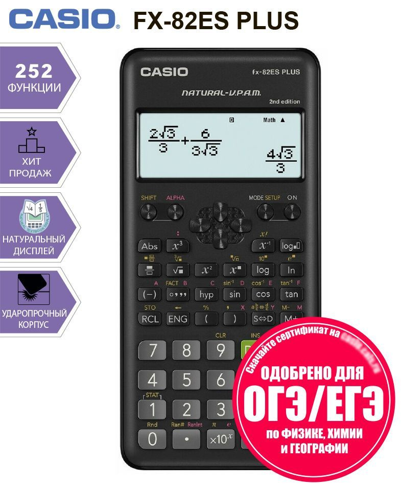 FX-82ESPLUS-2-WDHW НЕПРОГРАММИРУЕМЫЙ научный калькулятор CASIO #1