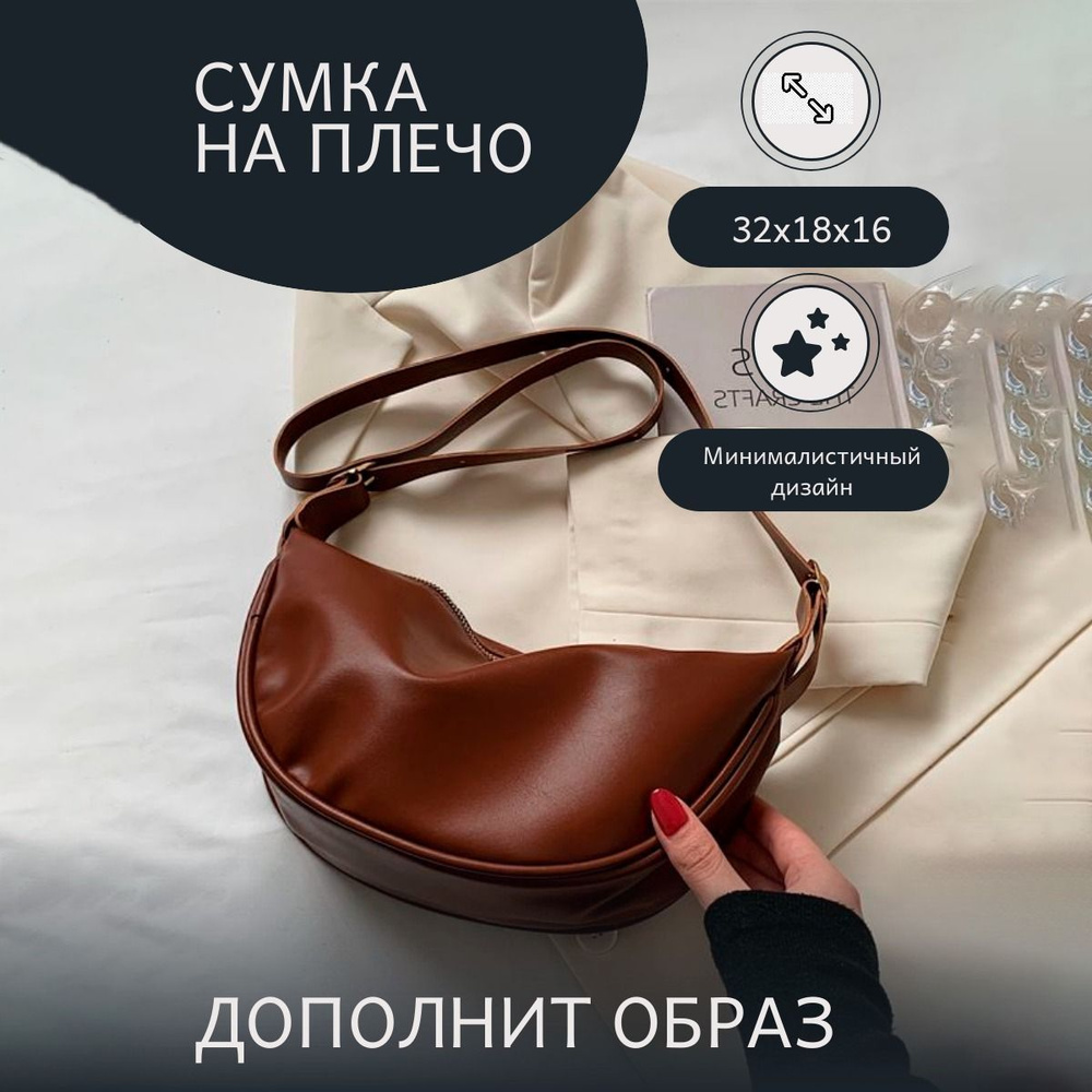 Сумка на плечо LR STORE клатч женская через плечо маленькая кожаная ...