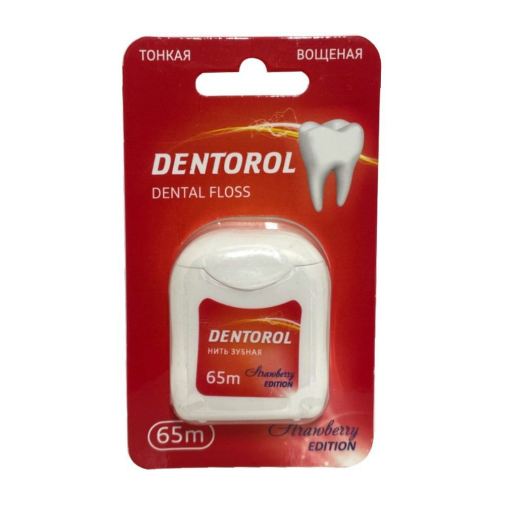 Dentorol зубная нить клубника 65 м, 1шт #1