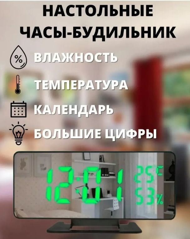 Часы электронные настольные,888-1 с будильником, термометром и гигрометром, с зеленой подсветкой  #1