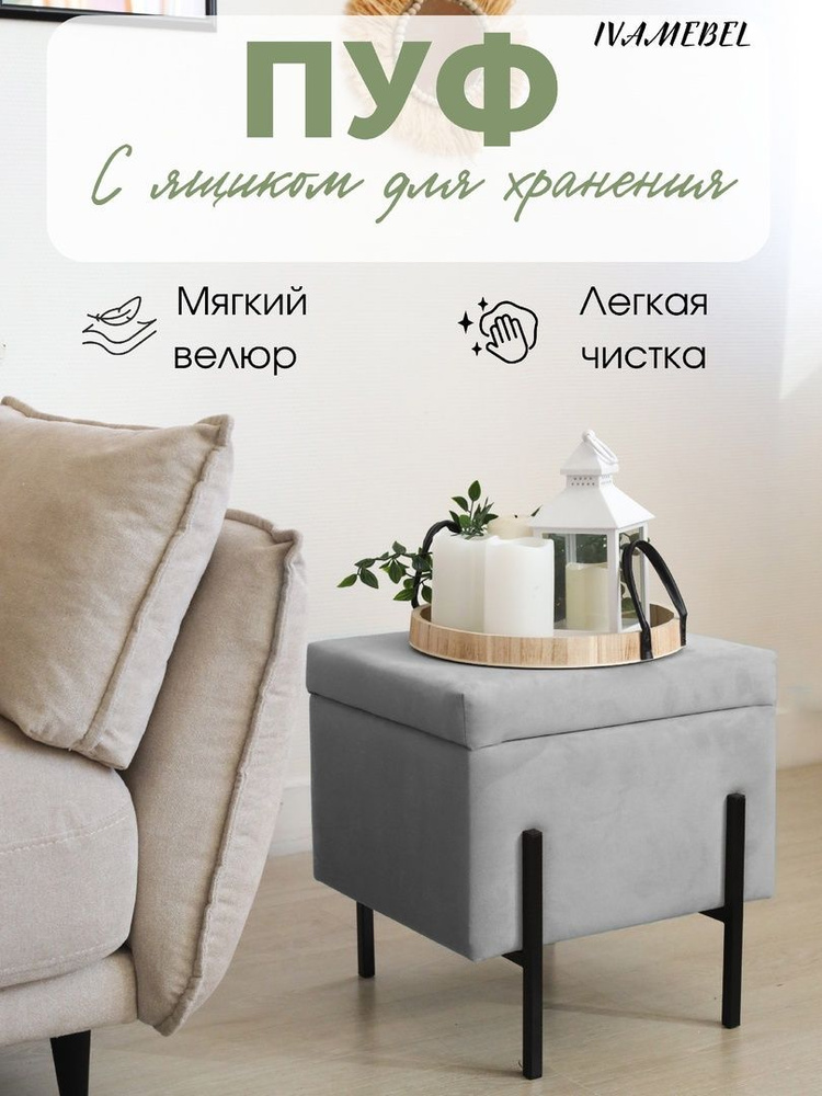 Ivamarket Пуф, Велюр искусственный, 40х35х40 см #1