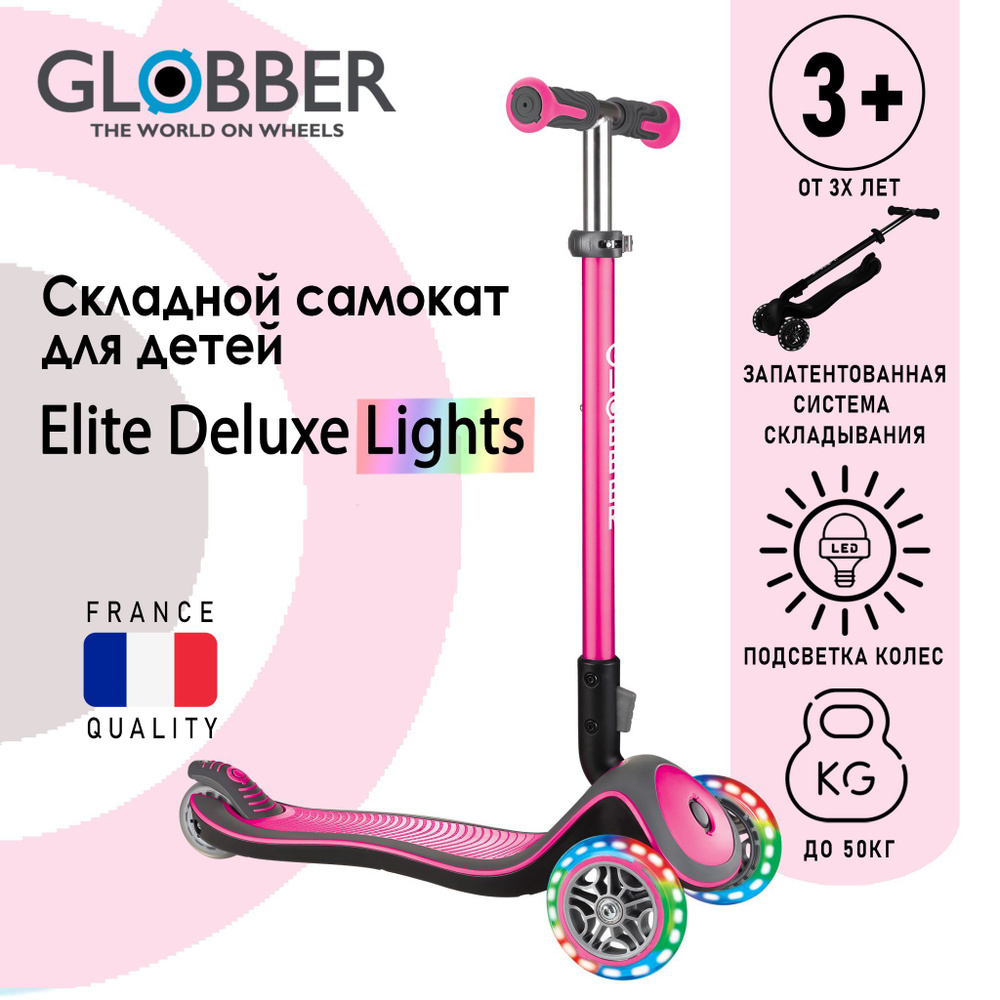 Globber Самокат ELITE DELUXE LIGHTS, розовый #1