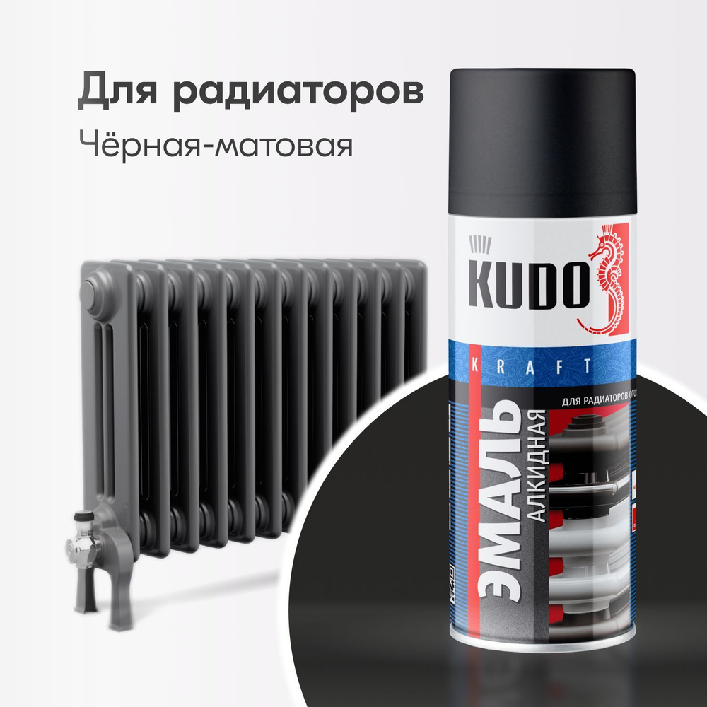 Высокопрочная эмаль KUDO для радиаторов отопления, для батарей, моющаяся, черная матовая KU-5103  #1