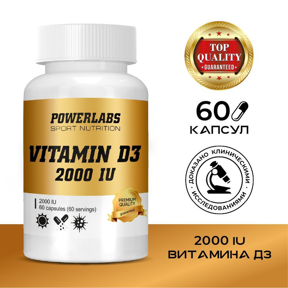 Витамин Д3 Капс (VITAMIN D3 Caps) #1