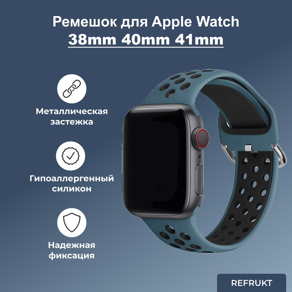 Cиликоновый ремешок ReFrukt для Apple Watch series 1 2 3 4 5 6 7 8 SE, 38mm 40mm 41mm (для эпл вотч) #1