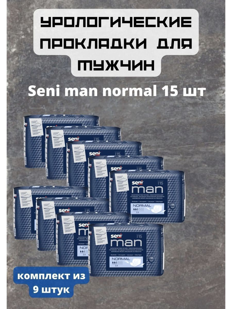 Прокладки мужские Seni Man Normal 15 шт #1