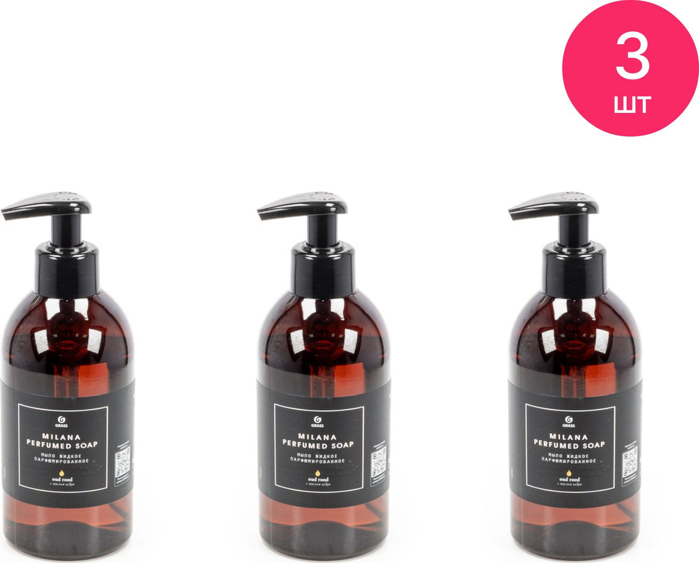 Жидкое мыло GRASS / Грасс Milana Oud Rood парфюмированное для всех типов кожи, с фруктово-ягодным ароматом, #1
