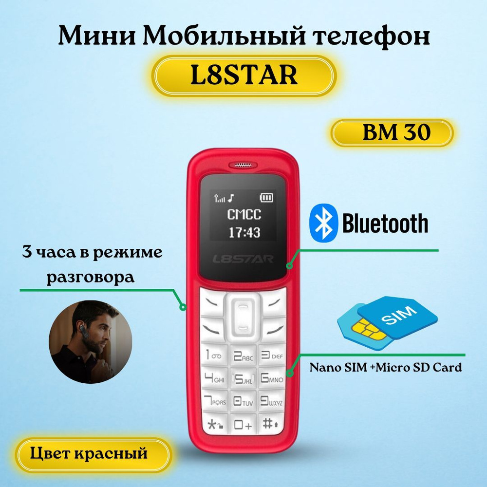 Мини телефон L8STAR BM30 с двумя сим картами, Красный #1