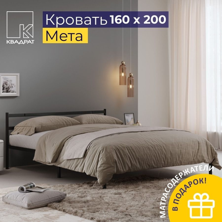 Квадрат Двуспальная кровать,, 160х200 см #1