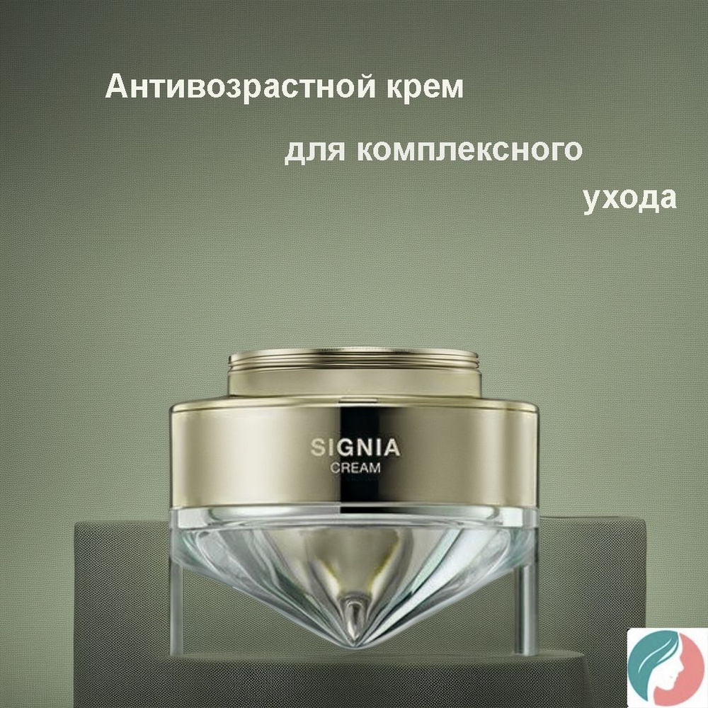 HERA Signia Cream 10ml, Антивозрастной крем для комплексного антивозрастного ухода  #1