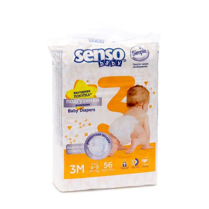 Подгузники детские Senso Baby Simple 3М MIDI (4-9 кг) , 56 штук в упаковке  #1