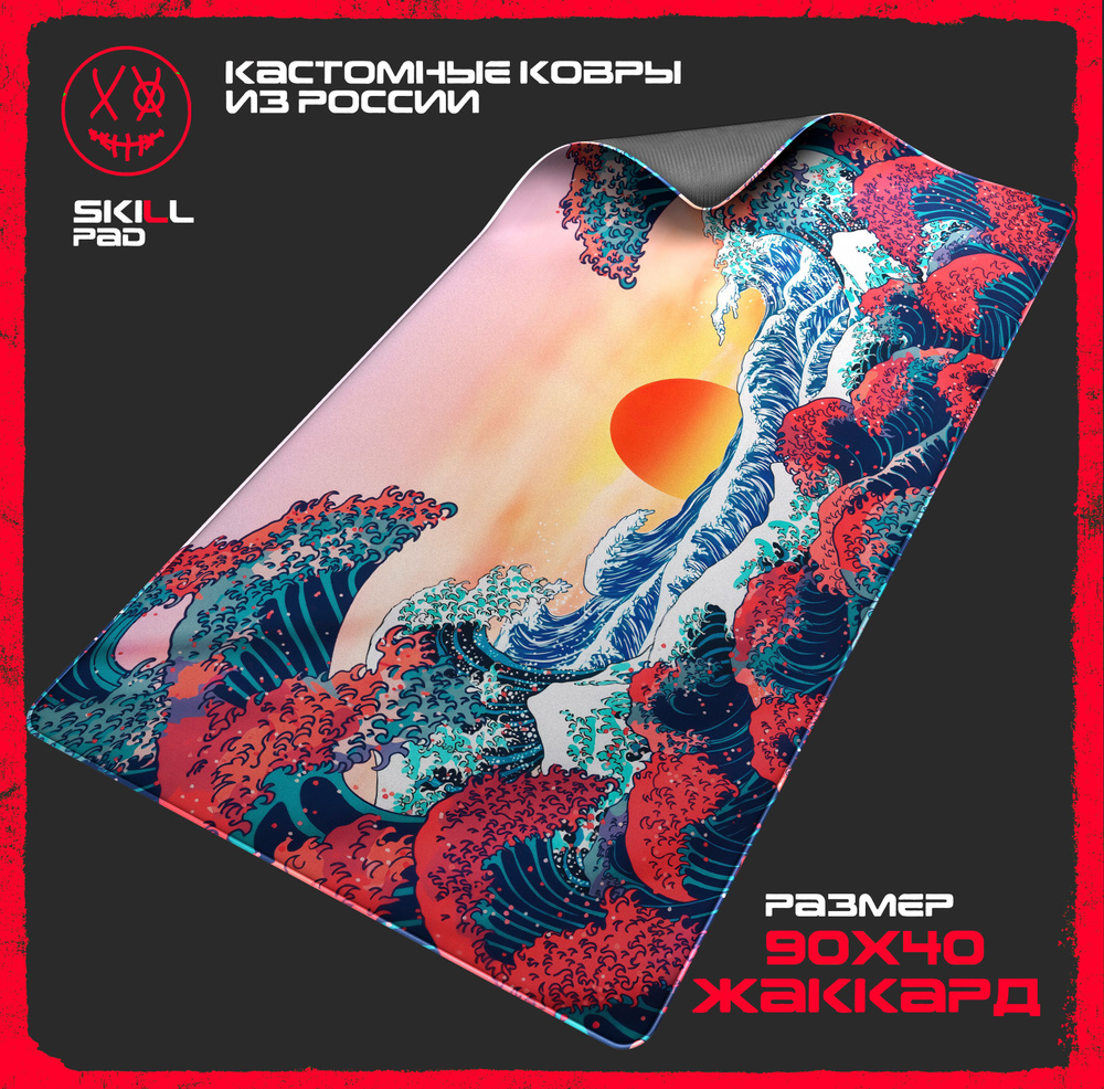 SkillGroup Игровой коврик для мыши 04JAK, XXL, розовый, бирюзовый  #1