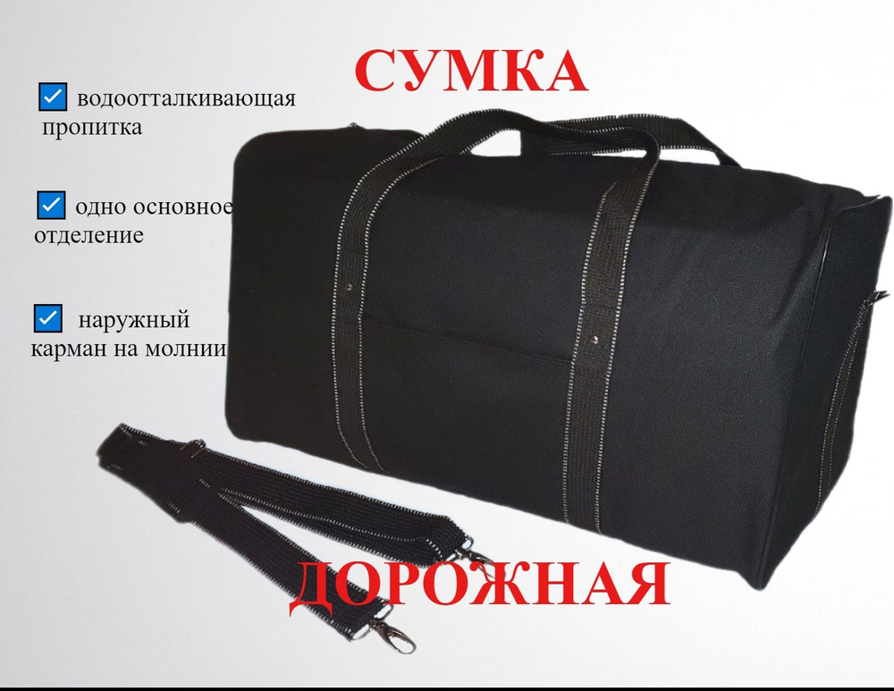 KronBag Сумка дорожная #1