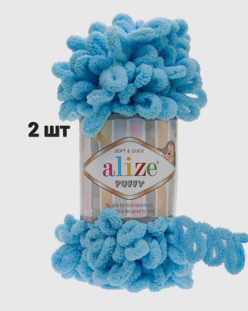 Пряжа Alize Puffy Паффи Голубая бирюза (287) 2 мотка 100 г/9,5 м (100 % микрополиэстер)  #1