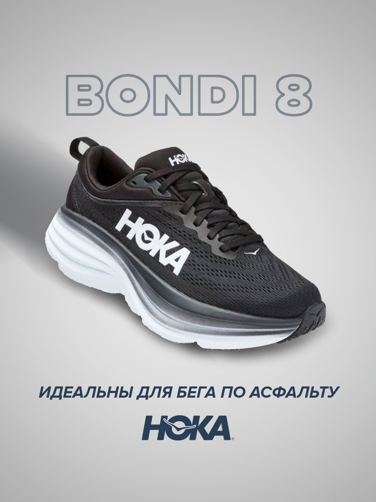 Кроссовки HOKA ONE ONE Спорт #1