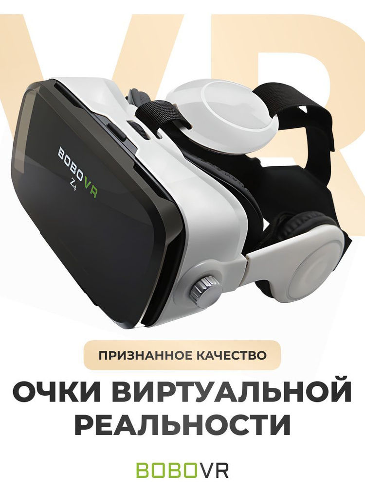 Список совместимых смартфонов с гироскопом для очков VR