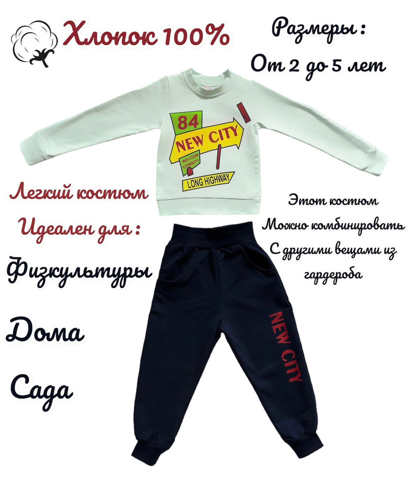 Костюм спортивный Textil Plus Трикотаж #1