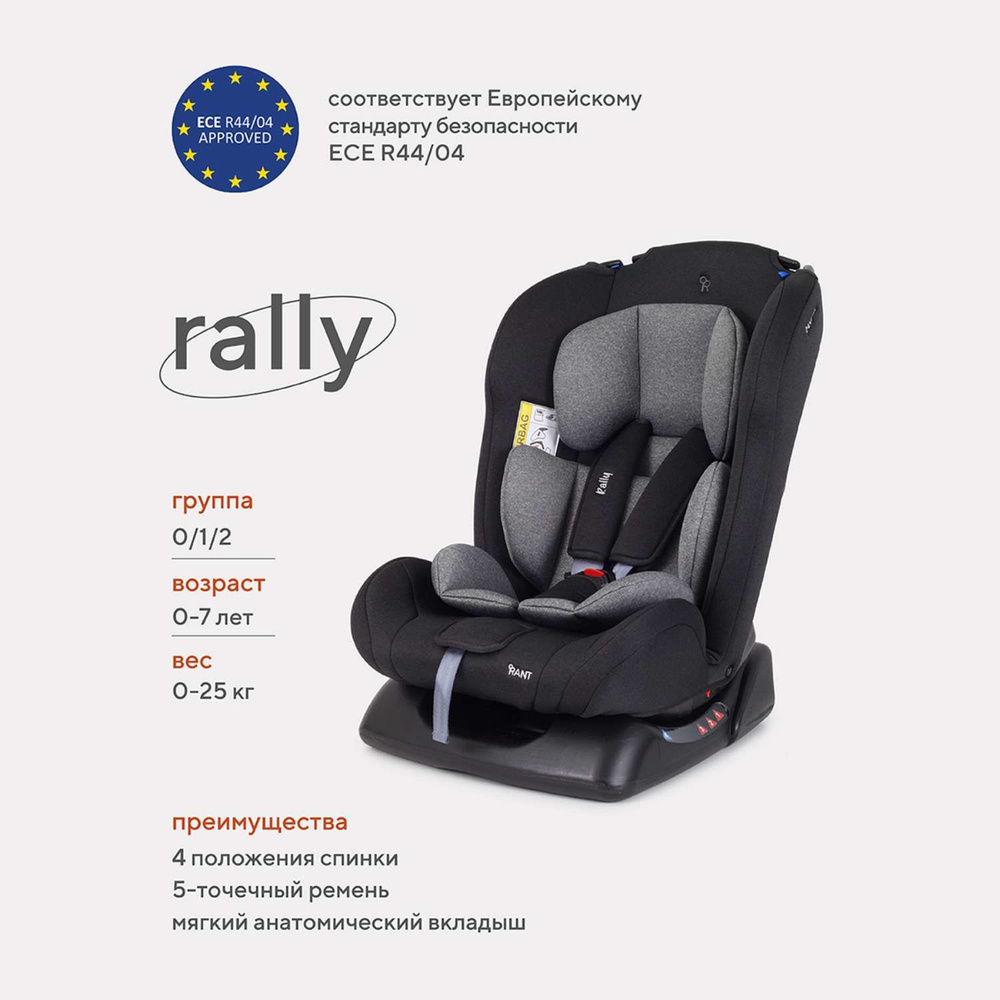 Автокресло Rant Basic Rally Grey #1