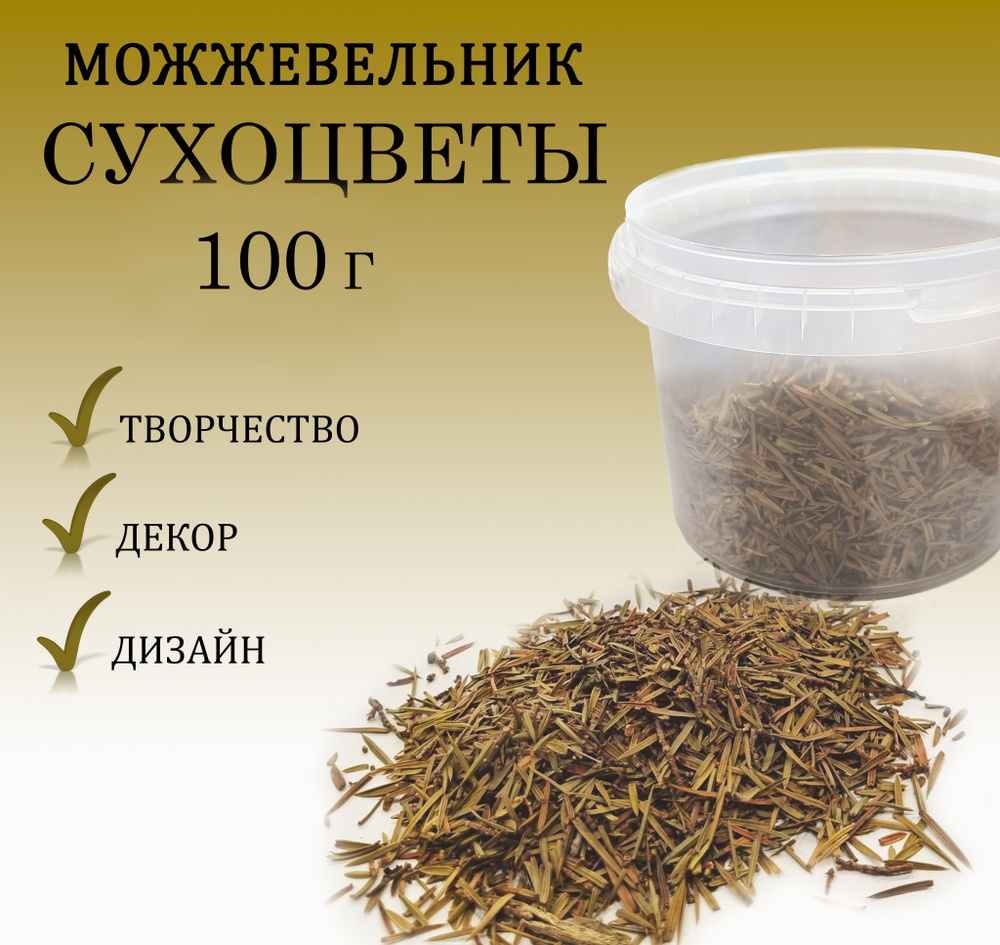 Старый улей Сухоцветы Бессмертник, 100 гр #1