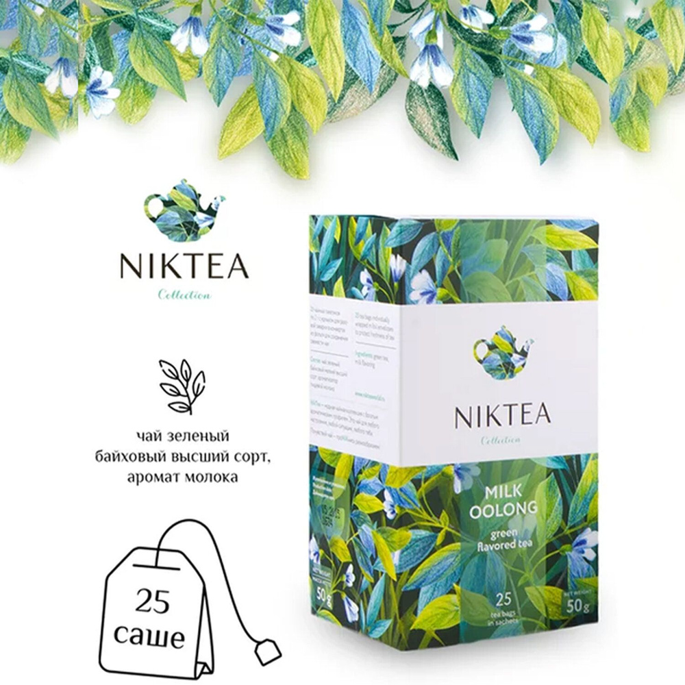 Чай в пакетиках зеленый набор Niktea Milk Oolong, молочный улун, 25 пакетиков по 2г  #1