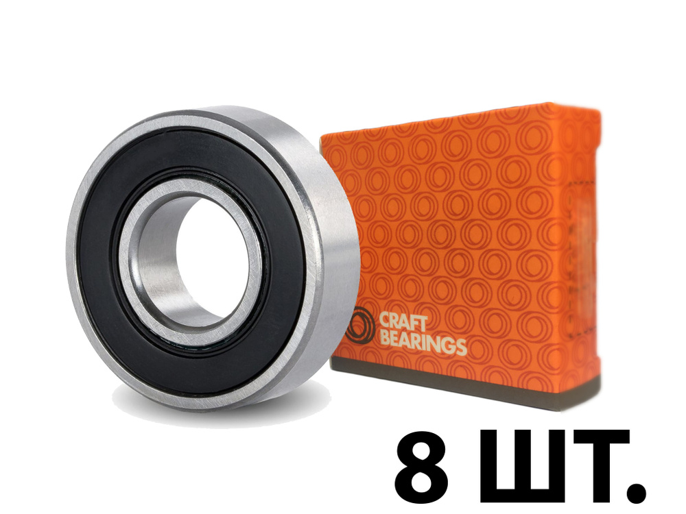 Комплект из 8 шт. Подшипник 608-2RS (180018) CRAFT BEARINGS. Для самокатов, роликов, скейтбордов. ABEC-7 #1