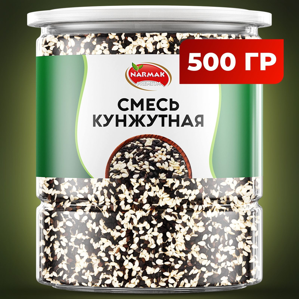 Смесь семян кунжута, Индия, 500 гр. #1