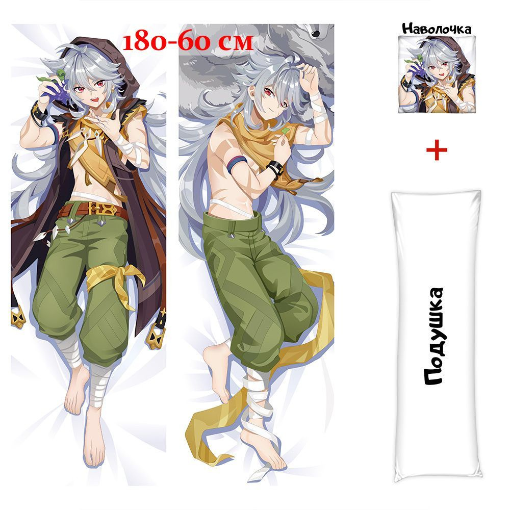 Дакимакура подушка обнимашка длинная Рейзор Геншин Импакт - Genshin Impact арт. B0953, 180х60 см  #1
