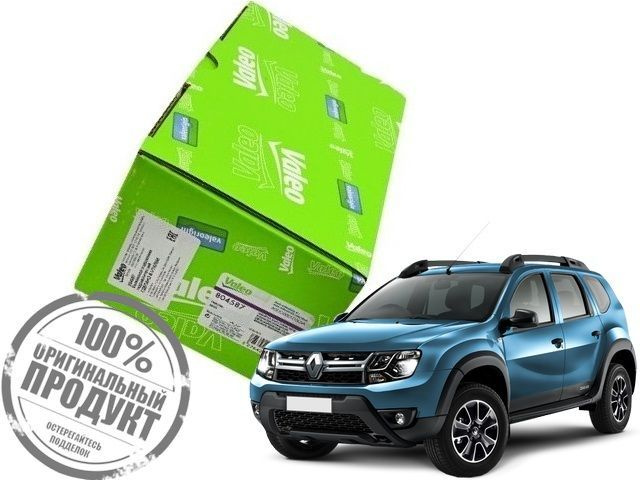 Выжимной подшипник сцепления Рено Дастер Валео 305702737R - Valeo арт ...