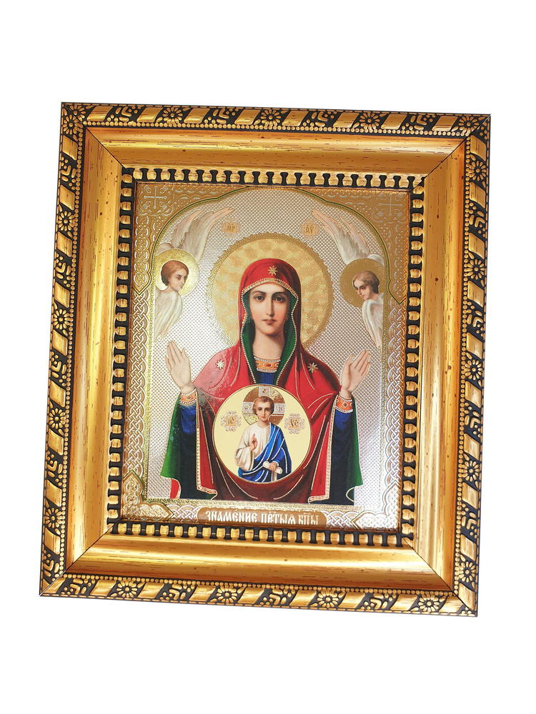 Икона "Божия матерь Знамение", размер 14x16 #1