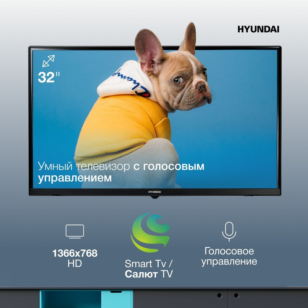 Hyundai Телевизор H-LED32BS5001 Смарт ТВ 32" HD, черный матовый, черный  #1