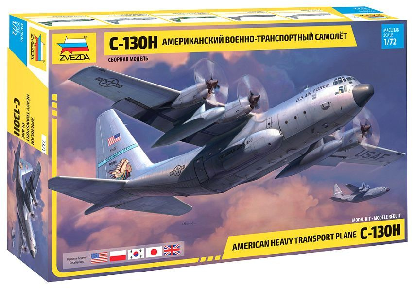 Звезда С-130, Американский военно-транспортный самолет, 1/72, Сборная модель  #1