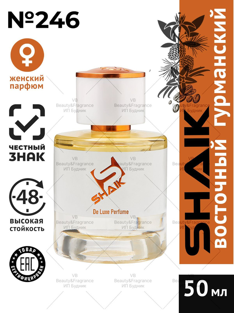 SHAIK Парфюмерная вода SHAIK 246 BLACK OPIUM стойкий турецкий парфюм женский 50 мл  #1