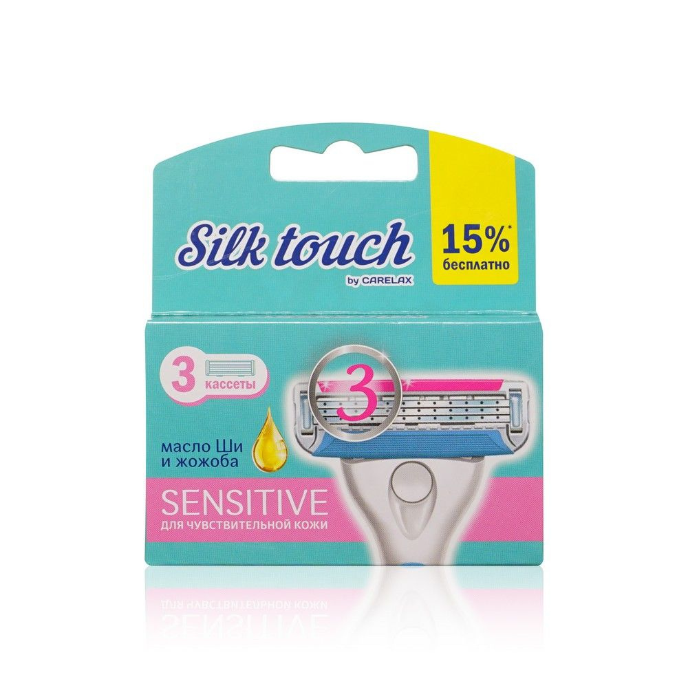Кассеты женские для бритья Carelax Silk Touch 3 штуки #1
