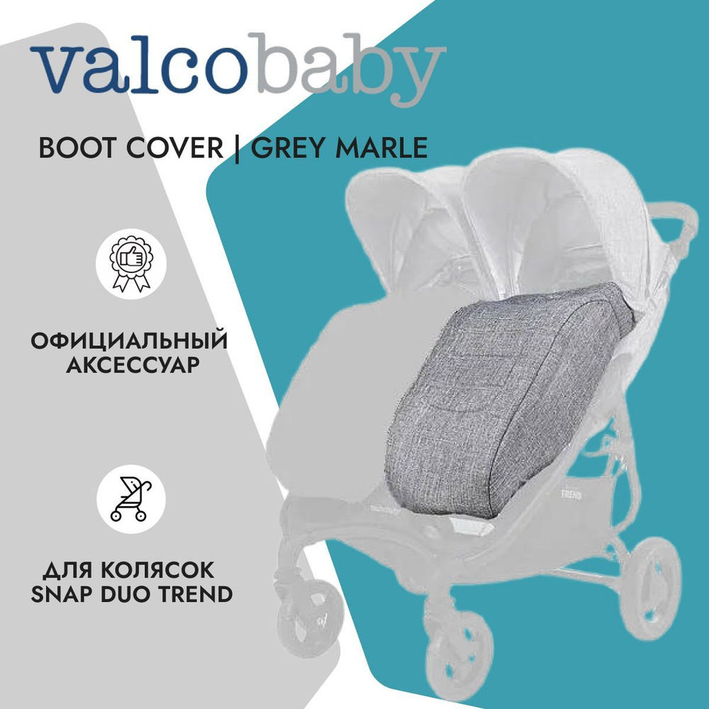 Накидка на ножки Boot Cover для Valco Baby Snap Duo Trend Grey Marle на кнопках  #1