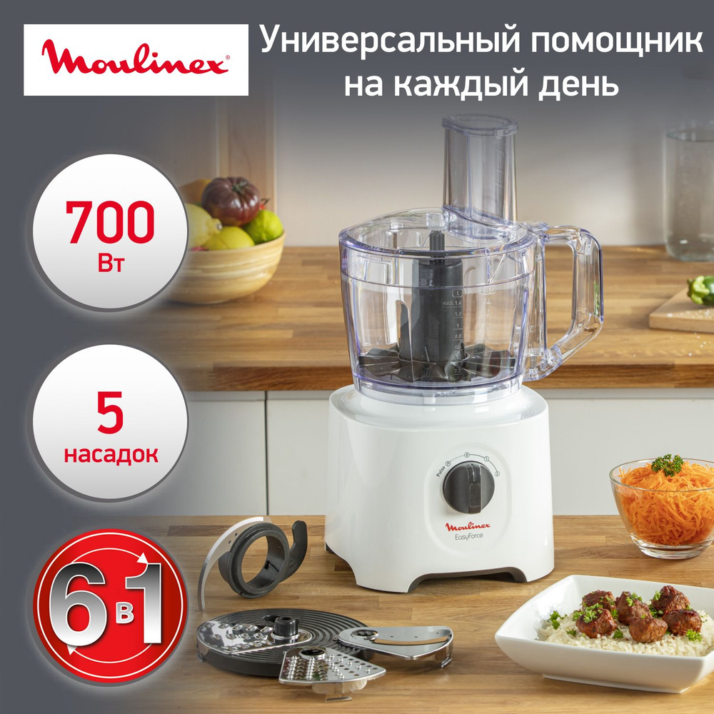 Кухонный комбайн Moulinex Easy Force FP244110, белый. Уцененный товар  #1