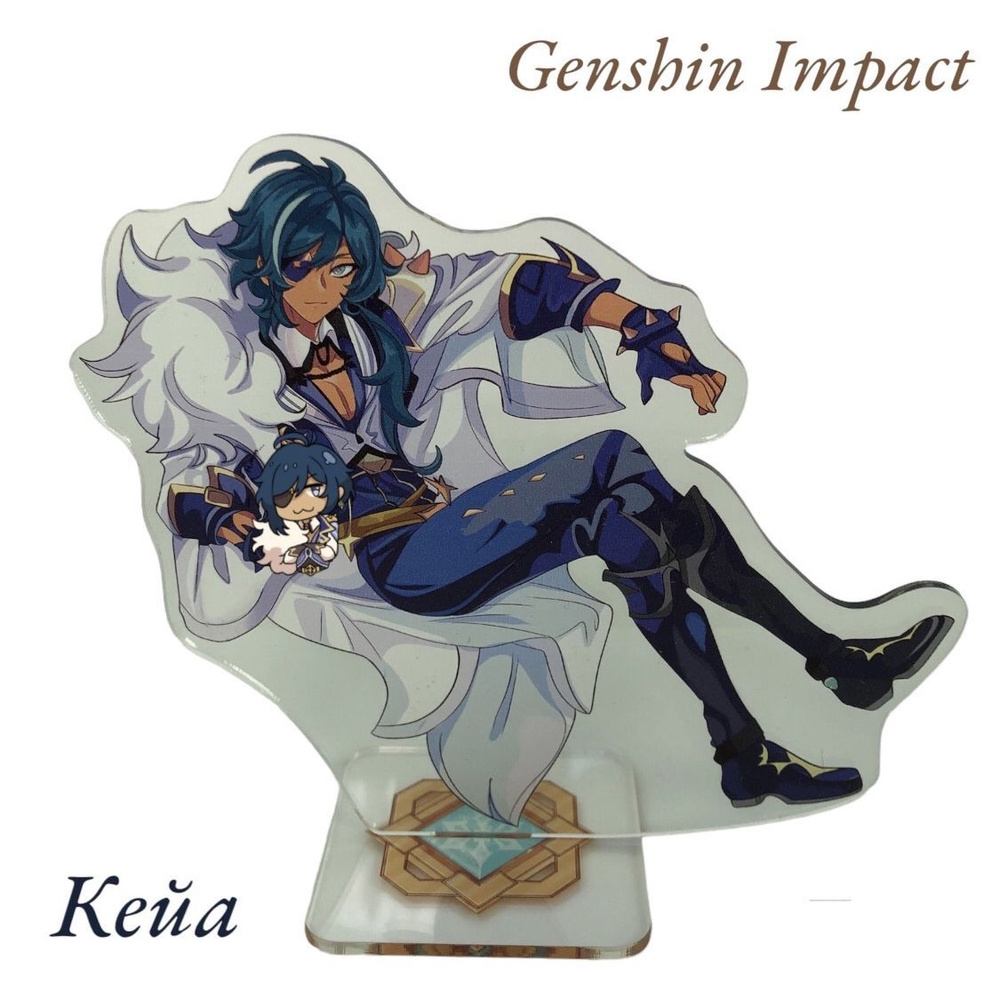 Акриловая Фигурка / Стенд Genshin Impact (Геншин Импакт), Кэйа (Kaeya)  #1