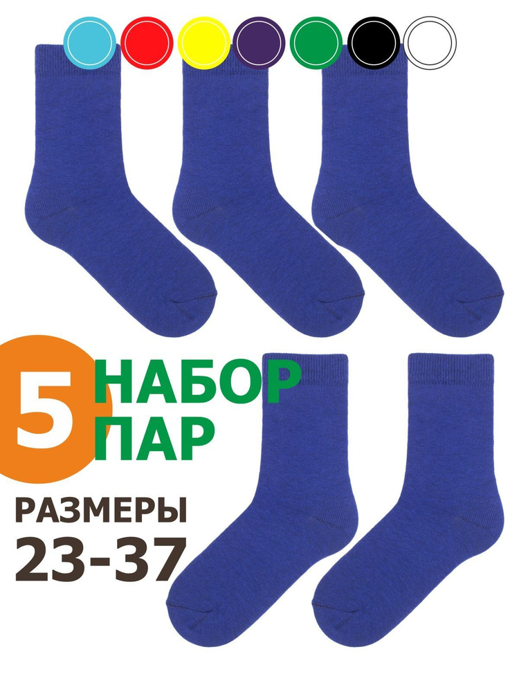 Комплект носков Babushka, 5 пар #1